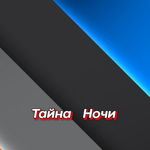 Гравитация – Сквозь Туманы И Дожди