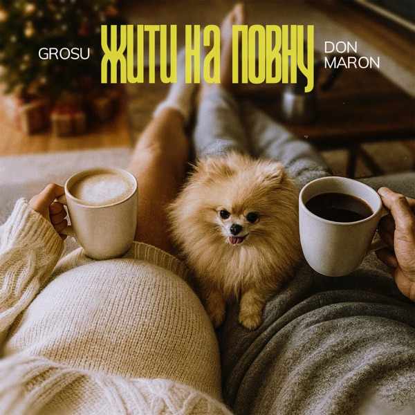 GROSU, Don Maron – Жити на повну