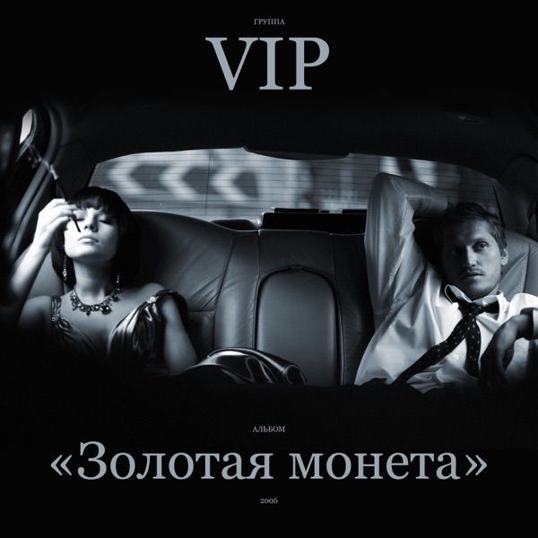 Смотри в мои глаза