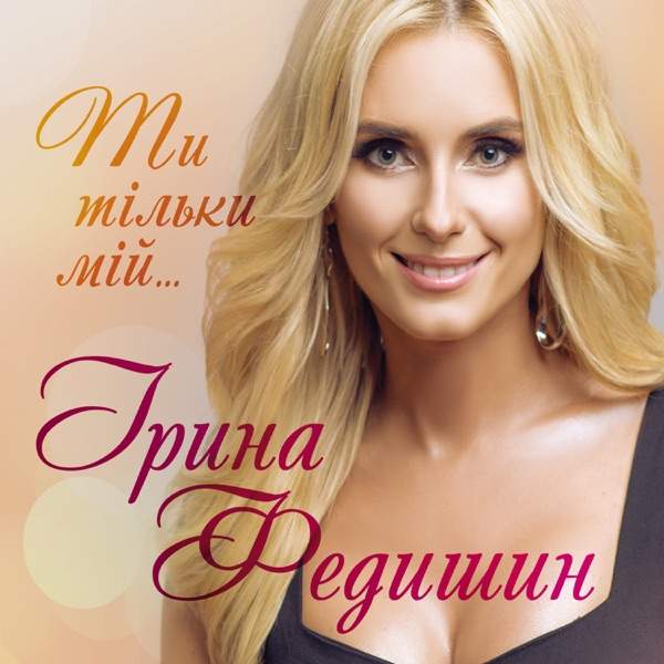 Группа киловатт – При долині кущ калини (cover)