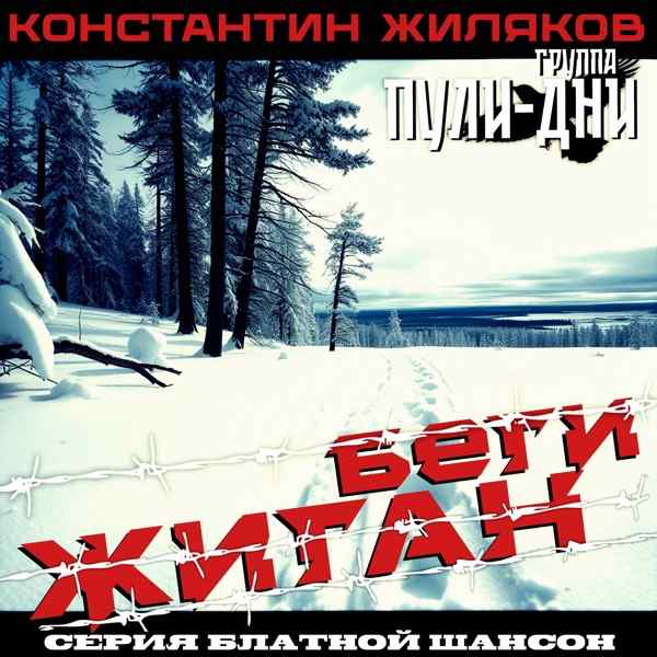 Чинарик
