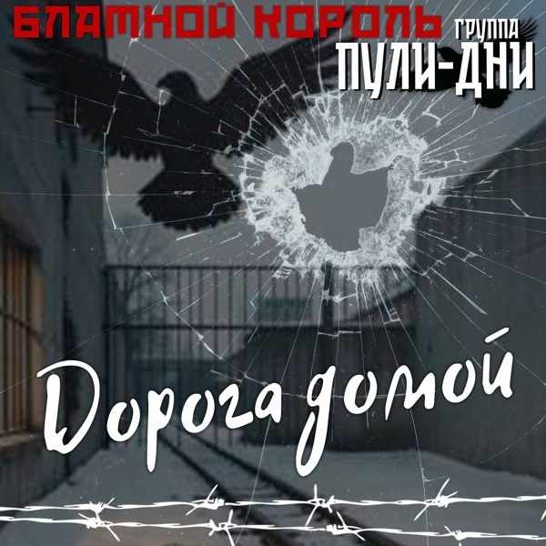 Отпетый