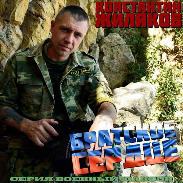 Группа Пули–Дни, Константин Жиляков – Подольские курсанты