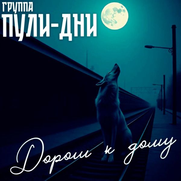 Дни Справка