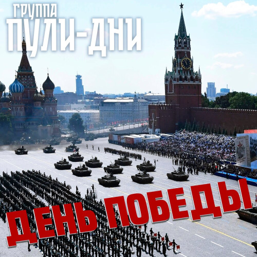 Провожала