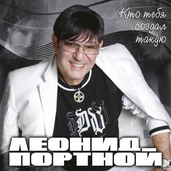 GST Music – Кто создал тебя такой
