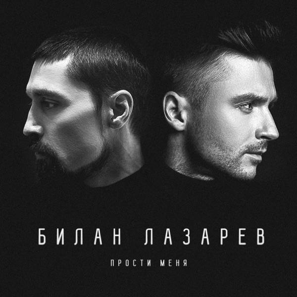 GST Music – Прости меня мама