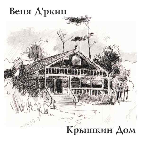 На Ивана Купала