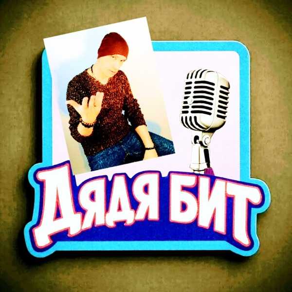 Guru–AI – Души в тебе не чаю