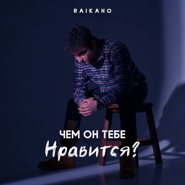 Она тебя нравится