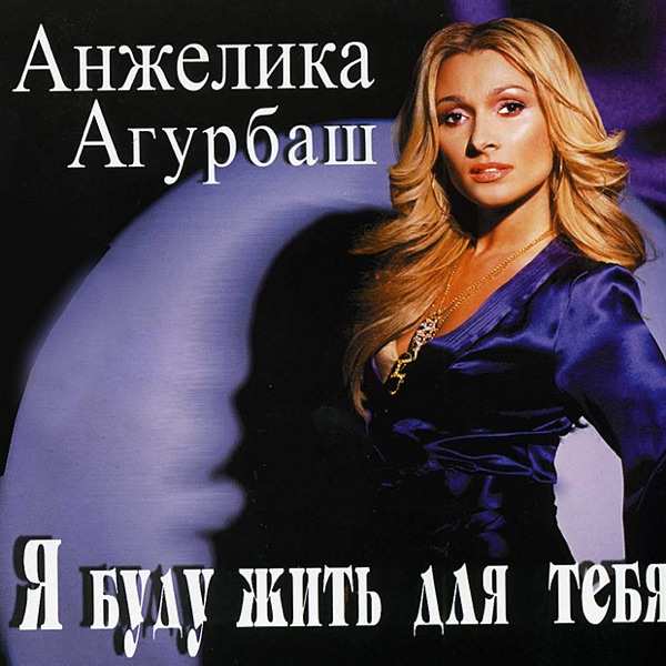 Guru–AI – Я буду жить для тебя