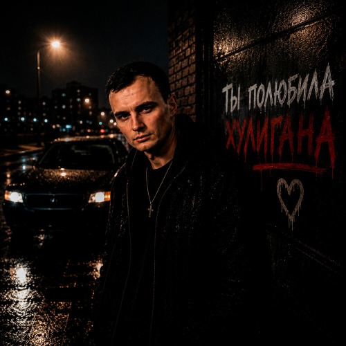 GUT1K – Эта песня для души