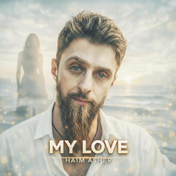 Haim Asher – My Love