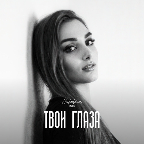 Hakobian Music – Твои глаза