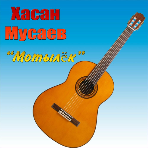 Мама
