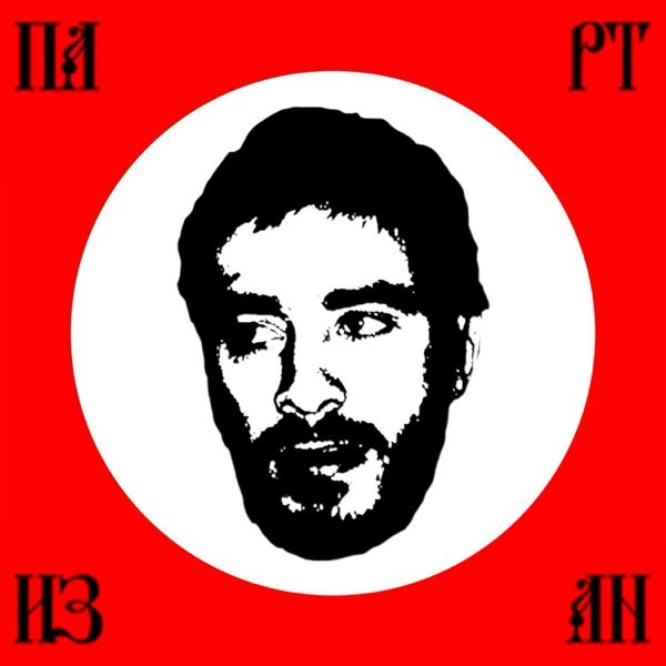 Хаски – Раны это пустяк зарастут как нибудь