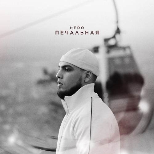 Не такая как все она