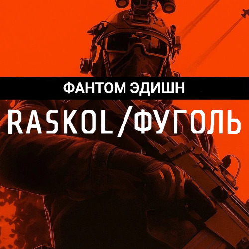 Хитовая Атмосфера – Дороги Пути