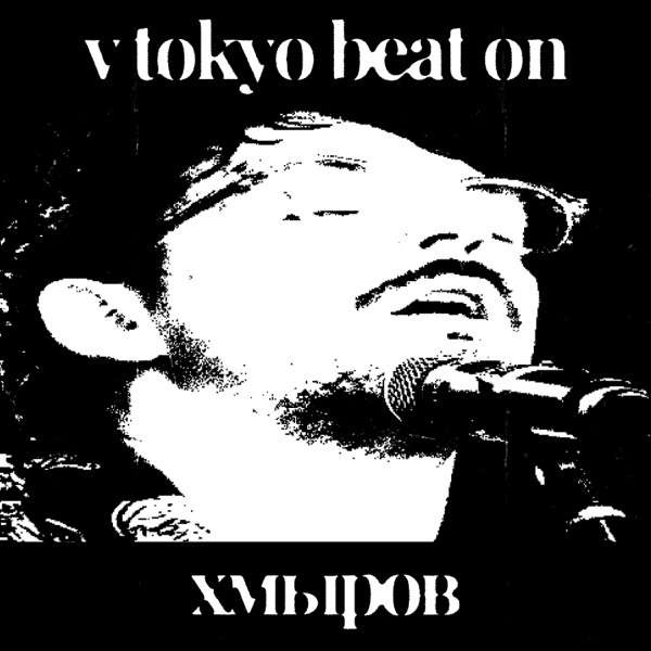 V_TOKYO_BEAT_ON