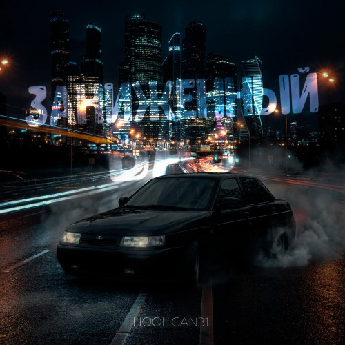 HOOLIGAN31 – Заниженный ВАЗ