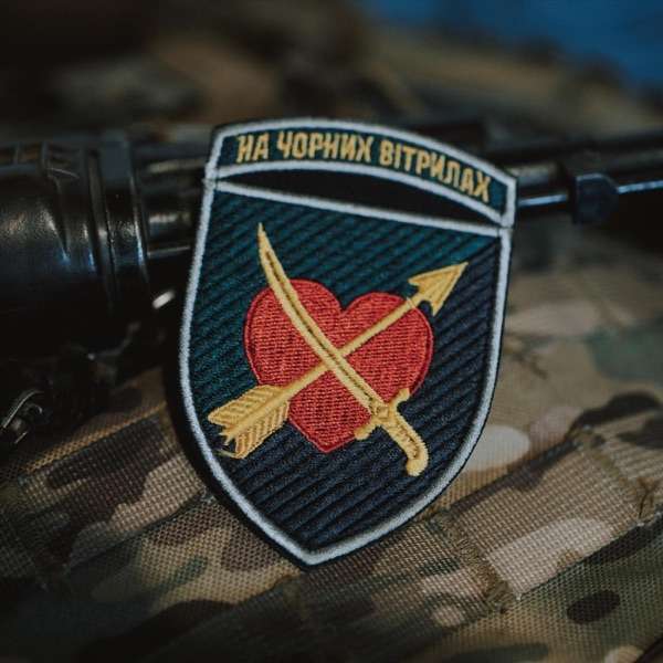 Христина Панасюк – На чорних вітрилах