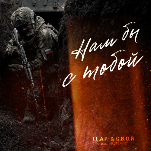 Нам бы с тобой