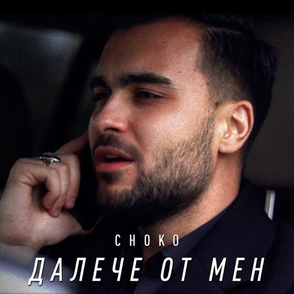 IAN33 – Oт меня
