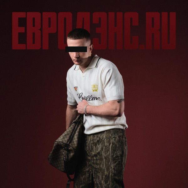 ICEGERGERT – Давай купим Кадиллак поедем по делам