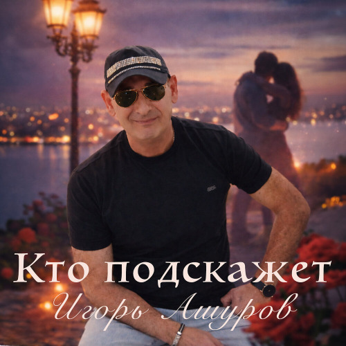 Кто Подскажет