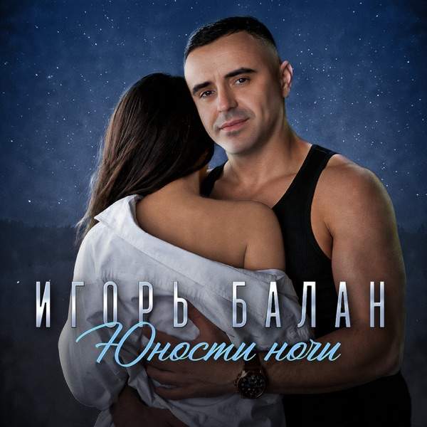 Детство