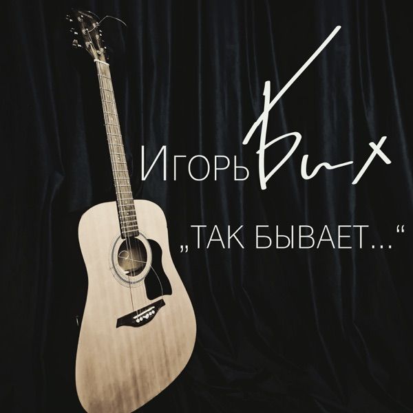 Так бывает