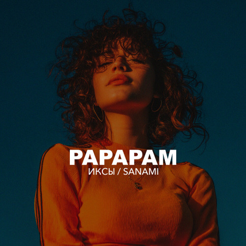 PAPAPAM