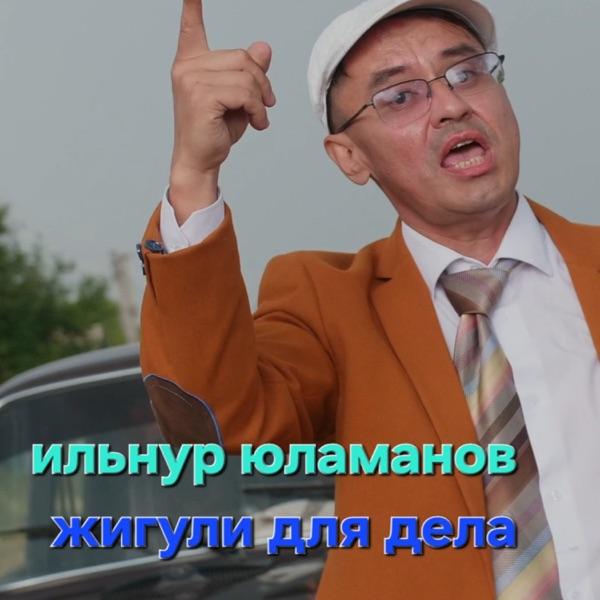 Жигули для дела