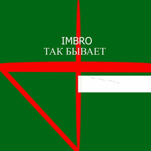 Ну кто сказал что папам не больно