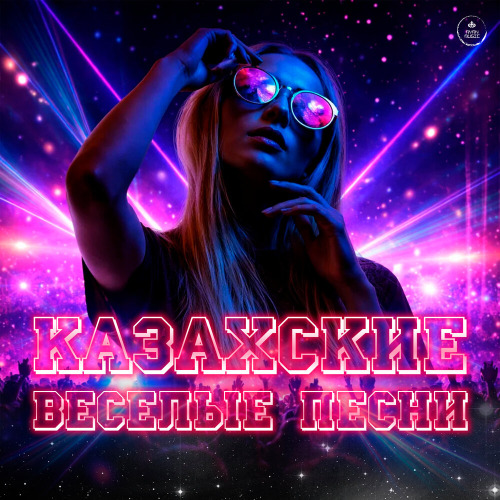 Күнде көрем