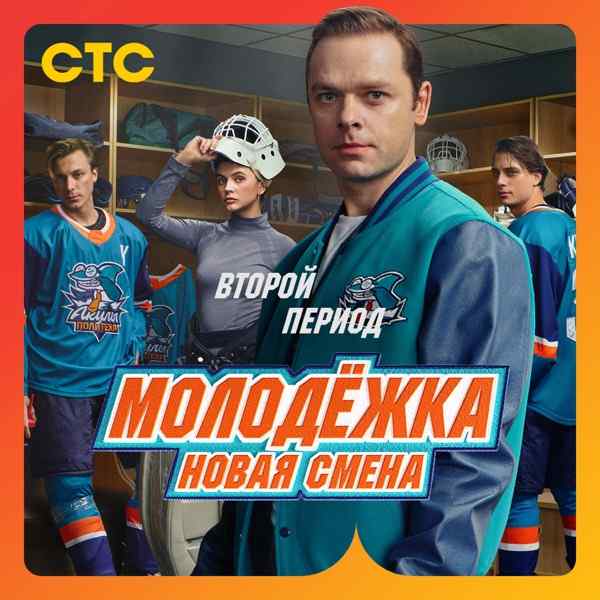 Интонация – Всегда со мной