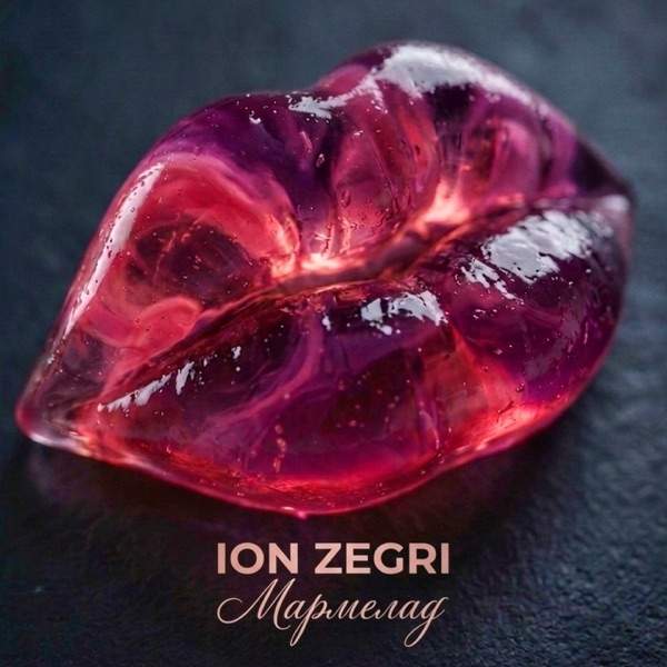 ION ZEGRI – Мармелад