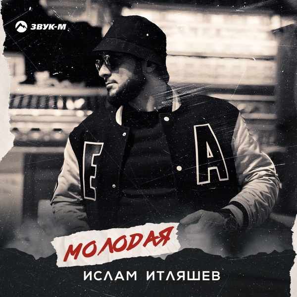 Вижу ее