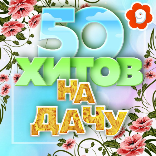 Мне не жаль