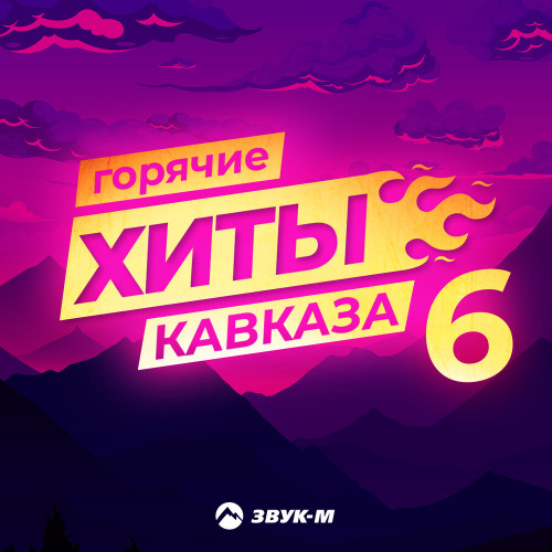 Ислам Мальсуйгенов, Зульфия Чотчаева – Пара