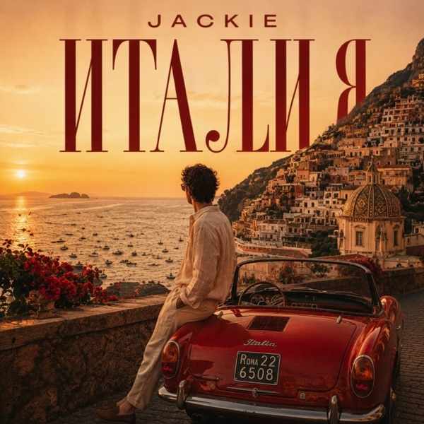 Jackie – Италия