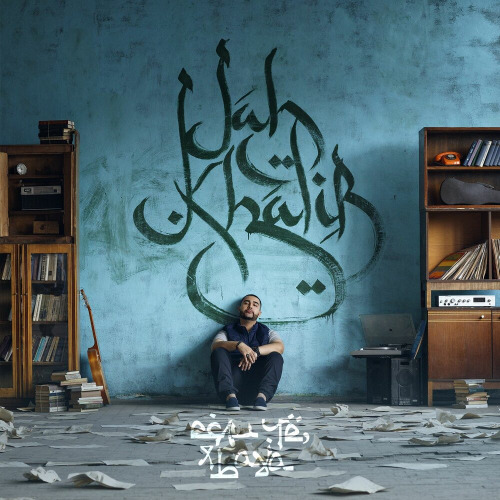 Jah Khalib – Повышается градус твоё нижнее белье намокло под водопадом