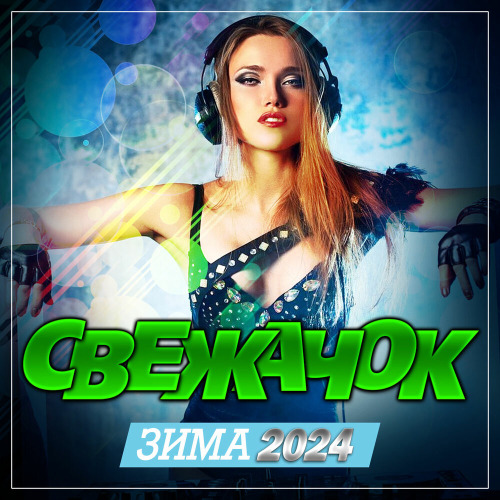 Jannet – Свадебная