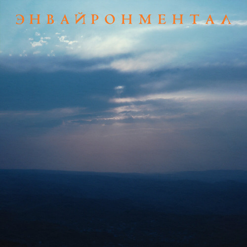 Жарок – Мьюзик мэйкер