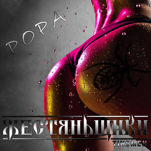POPA