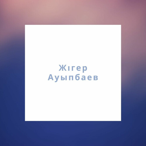 Королевамсын