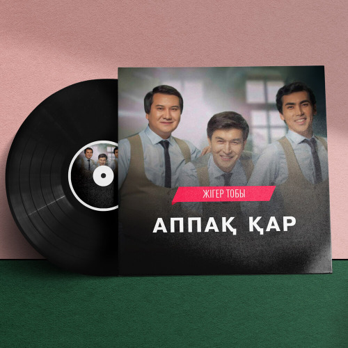Жигер тобы – Аппак кар