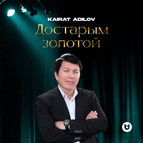Kairat Adilov – Достарым золотой