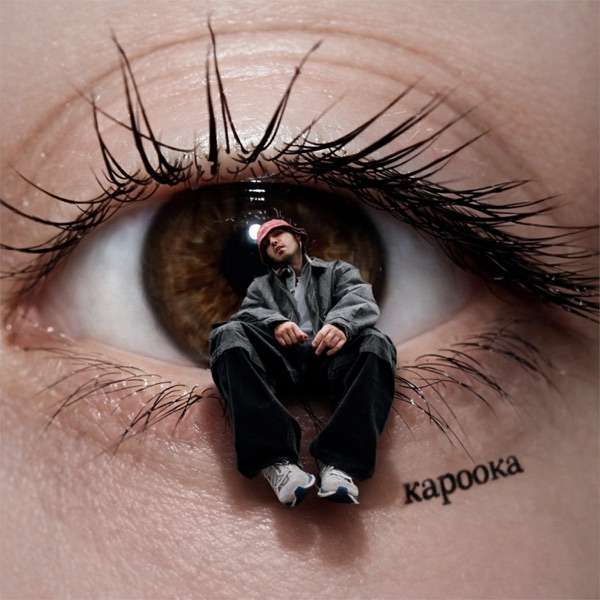 Кароока Чорноброва