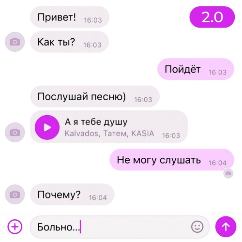 KALVADOS, Татем, Kasia, TUSOVKA – А я тебе душу 2.0